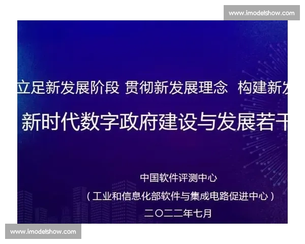 全球视野下体育赛事国际影响力与城市发展新格局构建与挑战路径研究