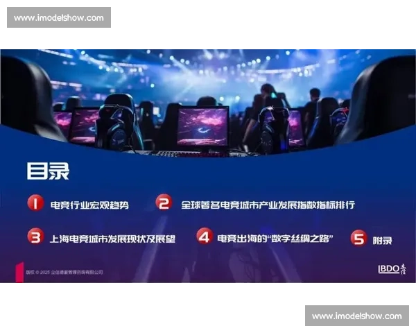 电竞与娱乐深度融合推动产业升级与创新发展新格局